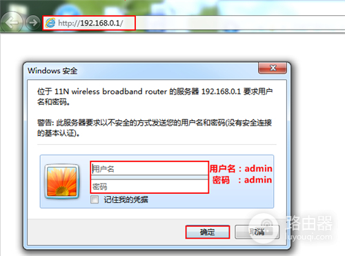 腾达 W302R 无线路由器修改WIFI密码教程