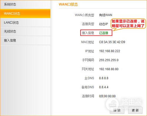 腾达 F451 无线路由器自动获取IP设置教程