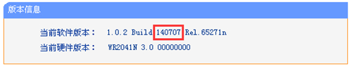TP-Link TL-WR2041N 无线路由器l固件升级方法