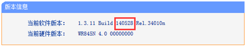 TP-Link TL-WR845N 无线路由器固件升级操作教程
