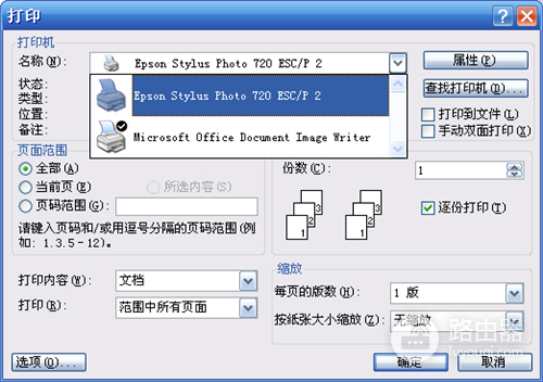 TP-Link TL-WDR4310 无线路由器打印机设置指南