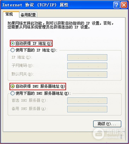 美国网件 WNR2000 无线路由器设置上网教程