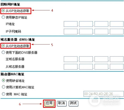 美国网件 WNR2000 无线路由器设置上网教程