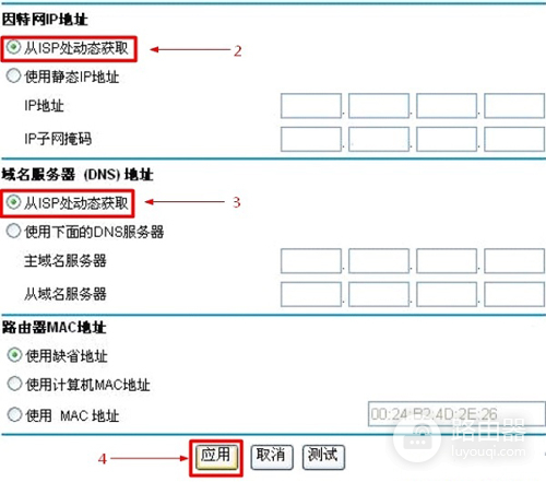 美国网件 WNR2000 无线路由器设置上网教程