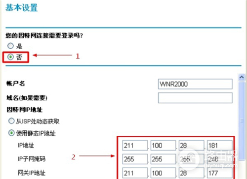 美国网件 WNR2000 无线路由器设置上网教程