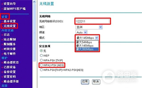 美国网件 WNR2000 无线路由器设置上网教程