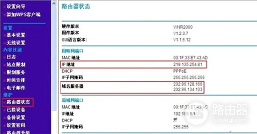 美国网件 WNR2000 无线路由器设置上网教程