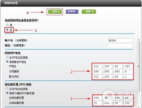 美国网件 R6220 V1/V2 无线路由器设置指南