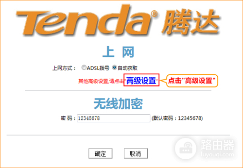 腾达 8002R 无线路由器中继WIFI信号设置教程