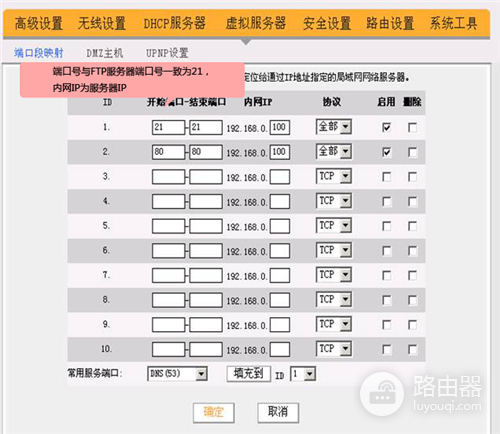 腾达 W316R 无线路由器端口映射设置教程