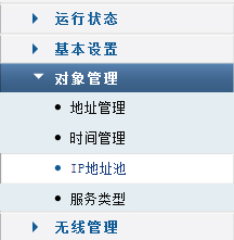 TP-Link TL-WVR450G V3 无线路由器无线AP搭配使用方法