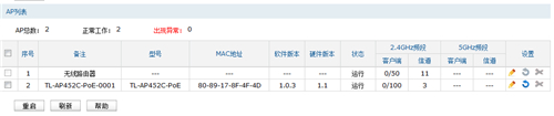 TP-Link TL-WVR450G V3 无线路由器无线AP搭配使用方法