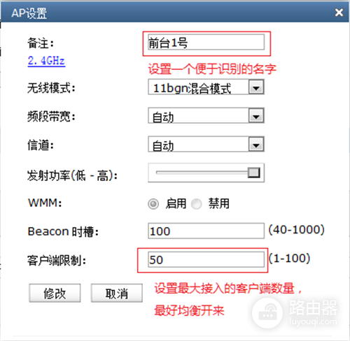 TP-Link TL-WVR450G V3 无线路由器无线AP搭配使用方法