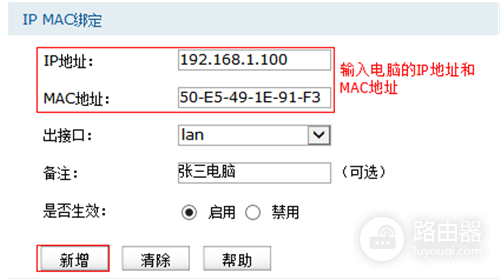 TP-Link TL-WVR450G V3 无线路由器ARP防护设置指导