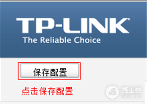 TP-Link TL-WVR450G V3 无线路由器ARP防护设置指导