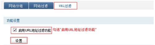TP-Link TL-WVR450G V3 无线路由器URL过滤设置教程