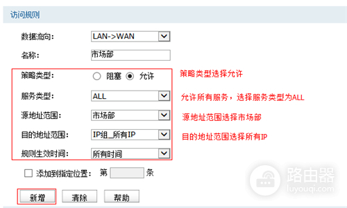 TP-Link TL-WVR450G V3 无线路由器访问控制功能设置方法