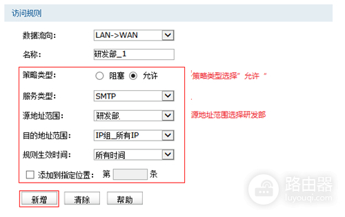 TP-Link TL-WVR450G V3 无线路由器访问控制功能设置方法