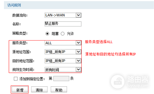 TP-Link TL-WVR450G V3 无线路由器访问控制功能设置方法