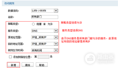 TP-Link TL-WVR450G V3 无线路由器访问控制功能设置方法