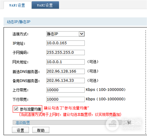 TP-Link TL-WVR450G V3 无线路由器策略选路功能设置