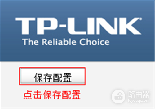 TP-Link TL-WVR450G V3 无线路由器策略选路功能设置