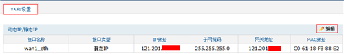 TP-Link TL-WVR450G V3 无线路由器带宽控制设置教程