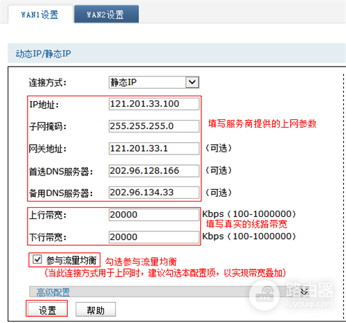 TP-Link TL-WVR450G V3 无线路由器带宽控制设置教程