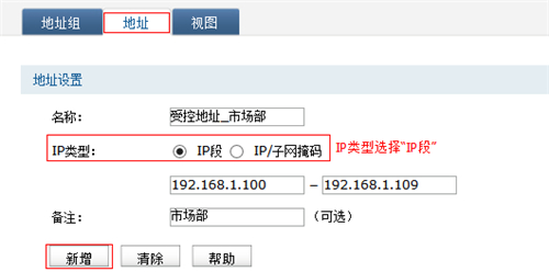 TP-Link TL-WVR450G V3 无线路由器地址组的设置与管理