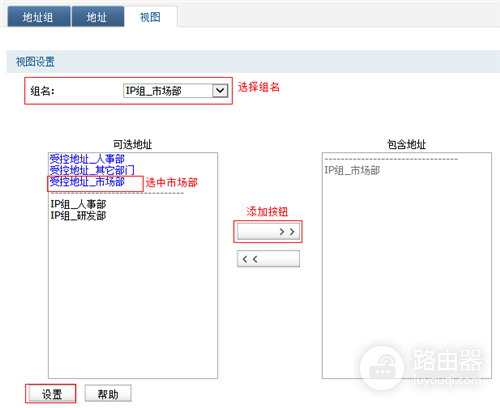 TP-Link TL-WVR450G V3 无线路由器地址组的设置与管理