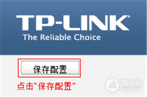 TP-Link TL-WVR450G V3 无线路由器NAPT实现与三层交换机对接设置