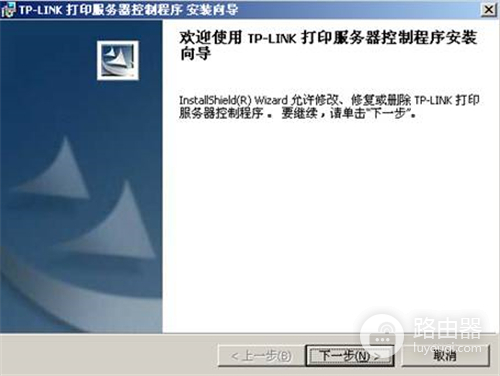 TP-Link TL-WVR450G V3 无线路由器打印服务器设置指南