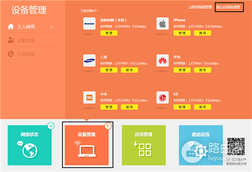 TP-Link TL-WTR9400 V2 无线路由器网站过滤设置教程