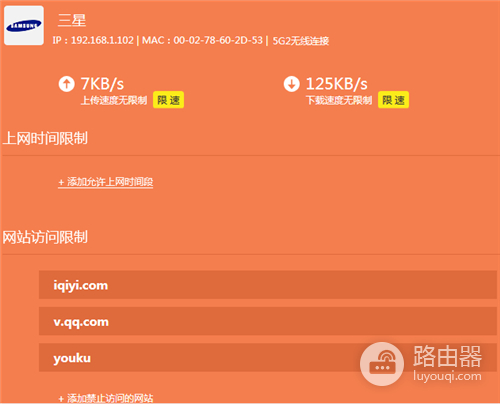 TP-Link TL-WTR9400 V2 无线路由器网站过滤设置教程