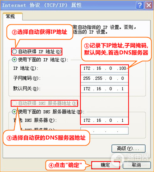 腾达 FH301 无线路由器固定IP上网设置指南