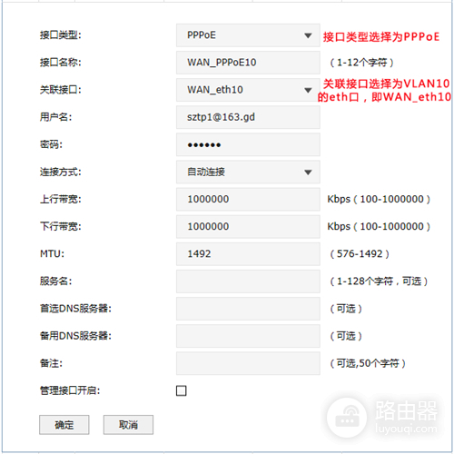 TP-Link TL-ER7520G 无线路由器向多条ADSL线路进行拨号方法