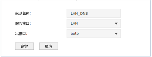 TP-Link TL-ER7520G 无线路由器向多条ADSL线路进行拨号方法