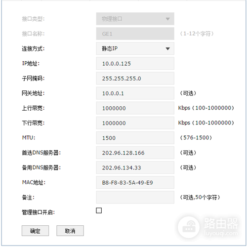 TP-Link TL-ER7520G 无线路由器策略路由(选路)功能设置指导
