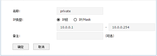 TP-Link TL-ER7520G 无线路由器策略路由(选路)功能设置指导