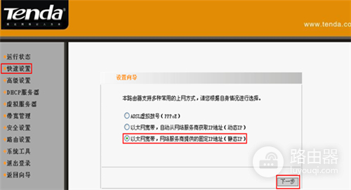 腾达 I4 无线路由器设置二级路由操作指南