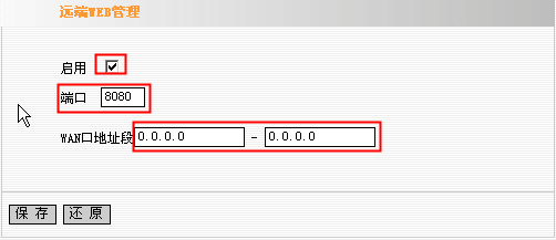 腾达 I4 无线路由器远程WEB管理设置步骤