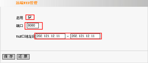 腾达 I4 无线路由器远程WEB管理设置步骤