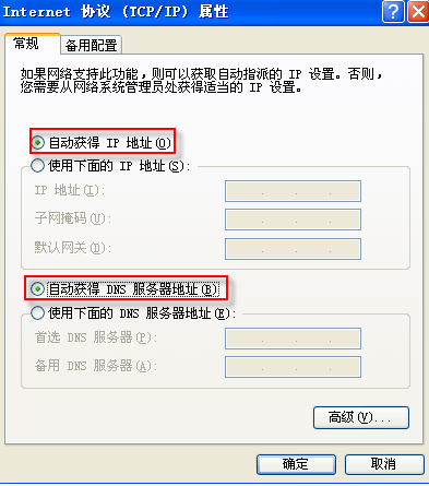 腾达 I4 无线路由器路由器设置好后拔号提示