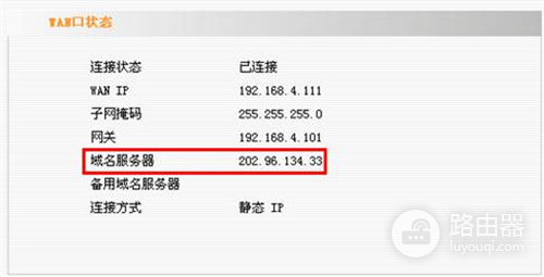 腾达 I4 无线路由器部分网页打不开解决办法