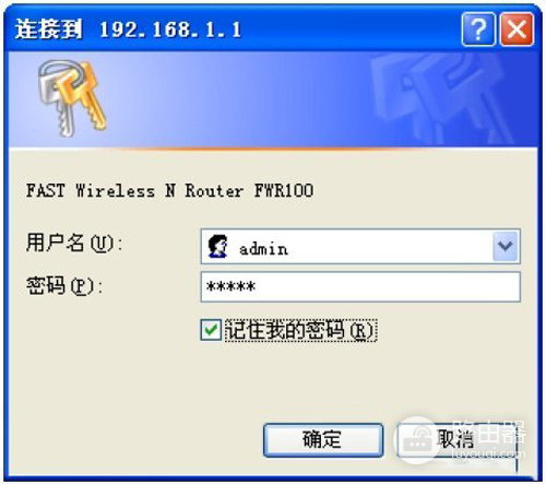 迅捷 FWR100 无线路由器上网设置指南