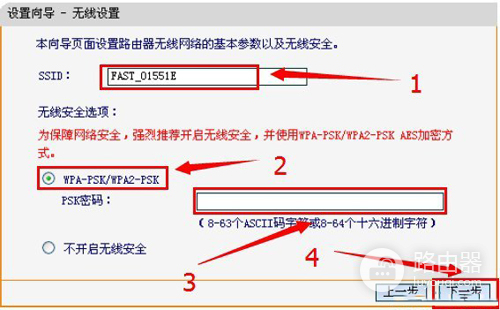 迅捷 FWR100 无线路由器上网设置指南