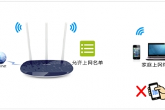 TP-Link TL-WR886N V5~V6 无线路由器设置无线设备接入控制方法