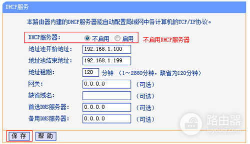 TP-Link TL-WR740N 无线路由器当作无线交换机使用设置方法