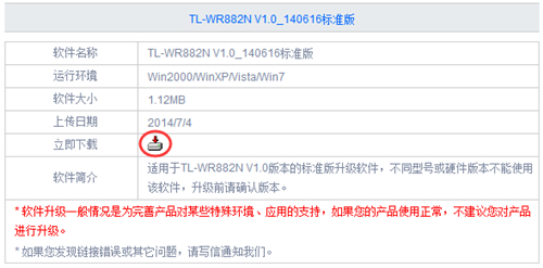 TP-Link TL-WR882N 无线路由器软件升级教程