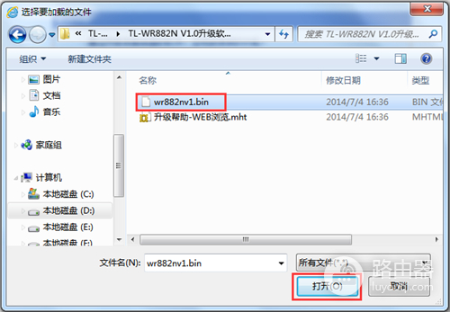 TP-Link TL-WR882N 无线路由器软件升级教程